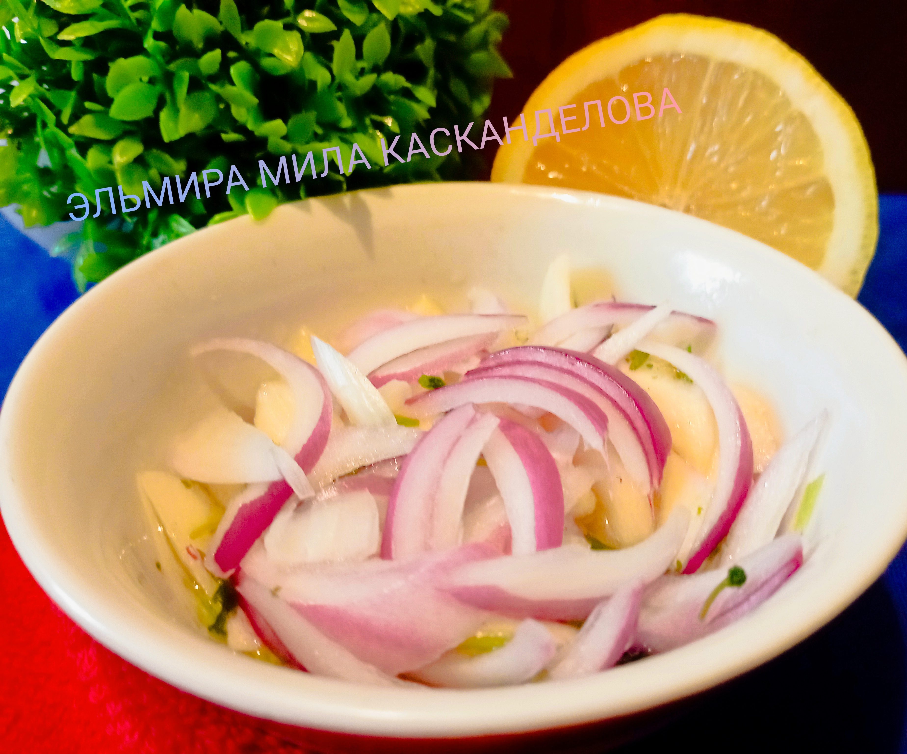 Маринованный красный лук с яблоком