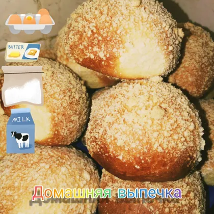 "Булочки с присыпкой"