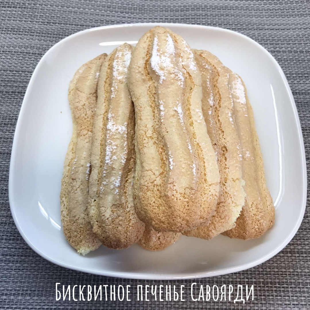 Печенье савоярди, пошаговый рецепт с фото на 77 ккал