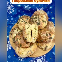 Творожные булочки без дрожжей