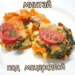 Минтай под шубкой из моцареллы