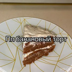 Пп банановый торт