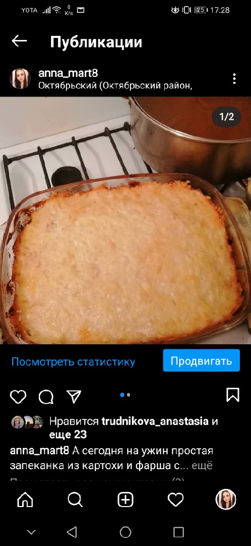 Запеканка из картофельного пюре с фаршем