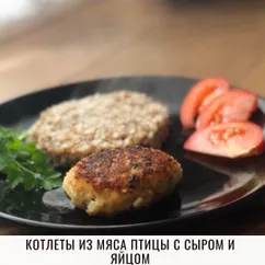 Котлеты из мяса птицы