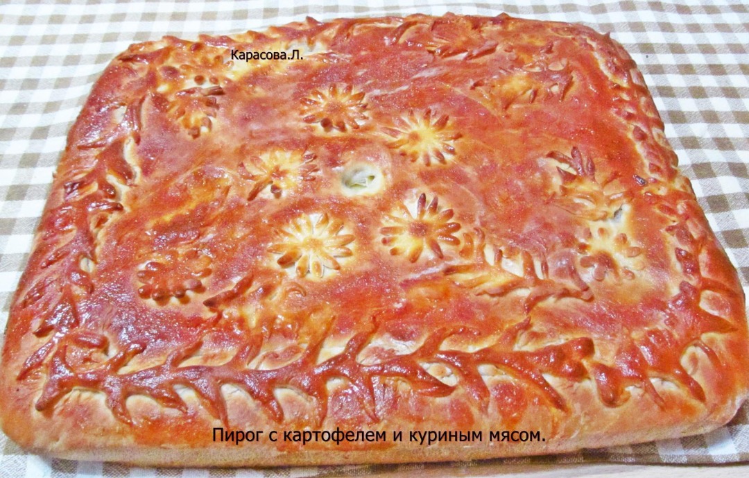 Пирог с картофелем и куриным мясом