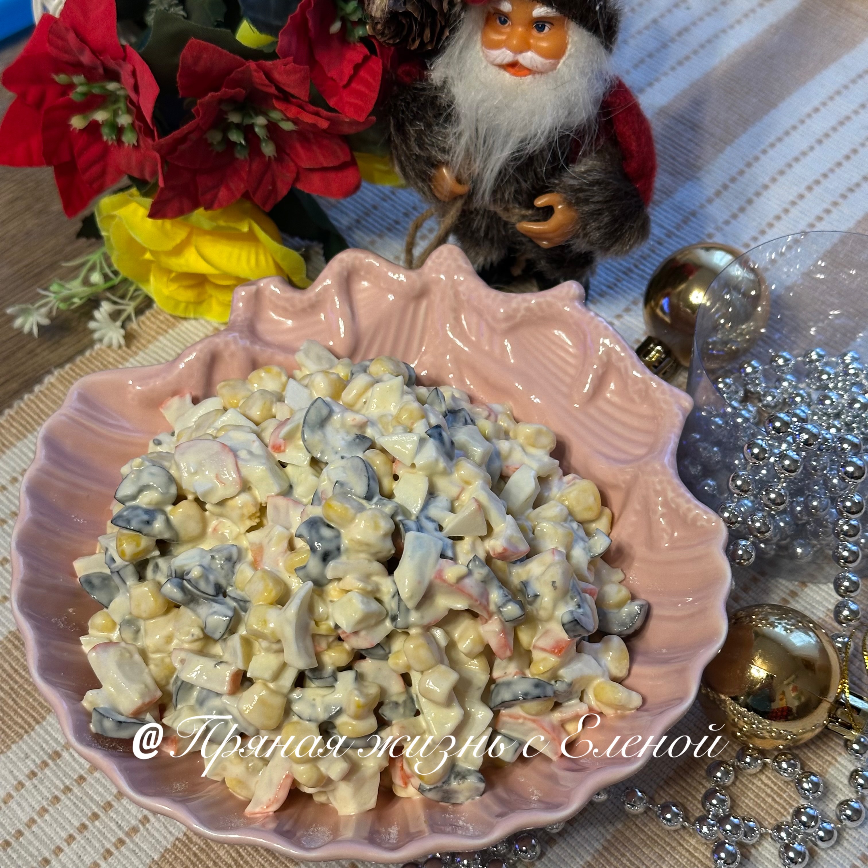 Салат с крабовыми палочками и маслинами