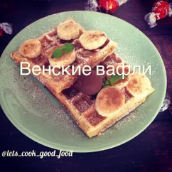 Венские вафли на кефире by @lets_cook_good_food