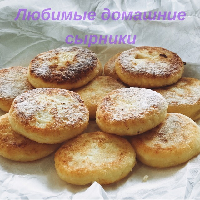 Сырники классические