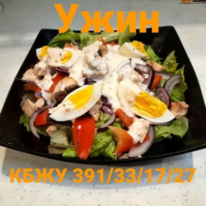 Ужин:Салат с куриным филе🐣