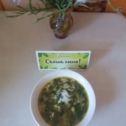 Суп зелёный щавелевый
