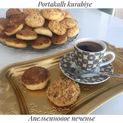 Апельсиновое печенье 🍪