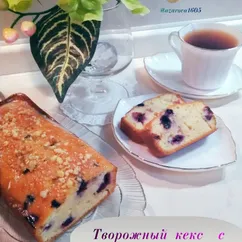 Творожный кекс с черной смородиной