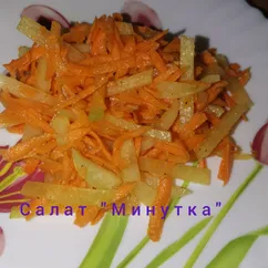 Салат "Минутка"