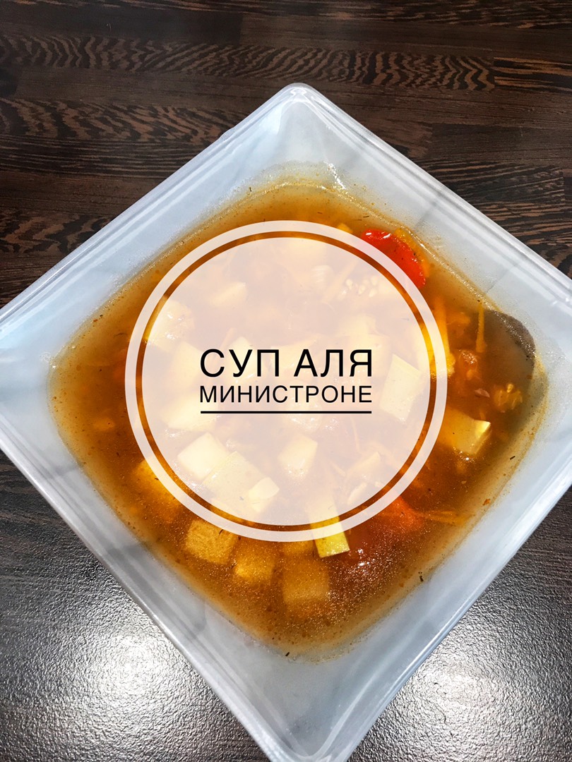 РЕЦЕПТ СУПА а-ля МИНИСТРОНЕ