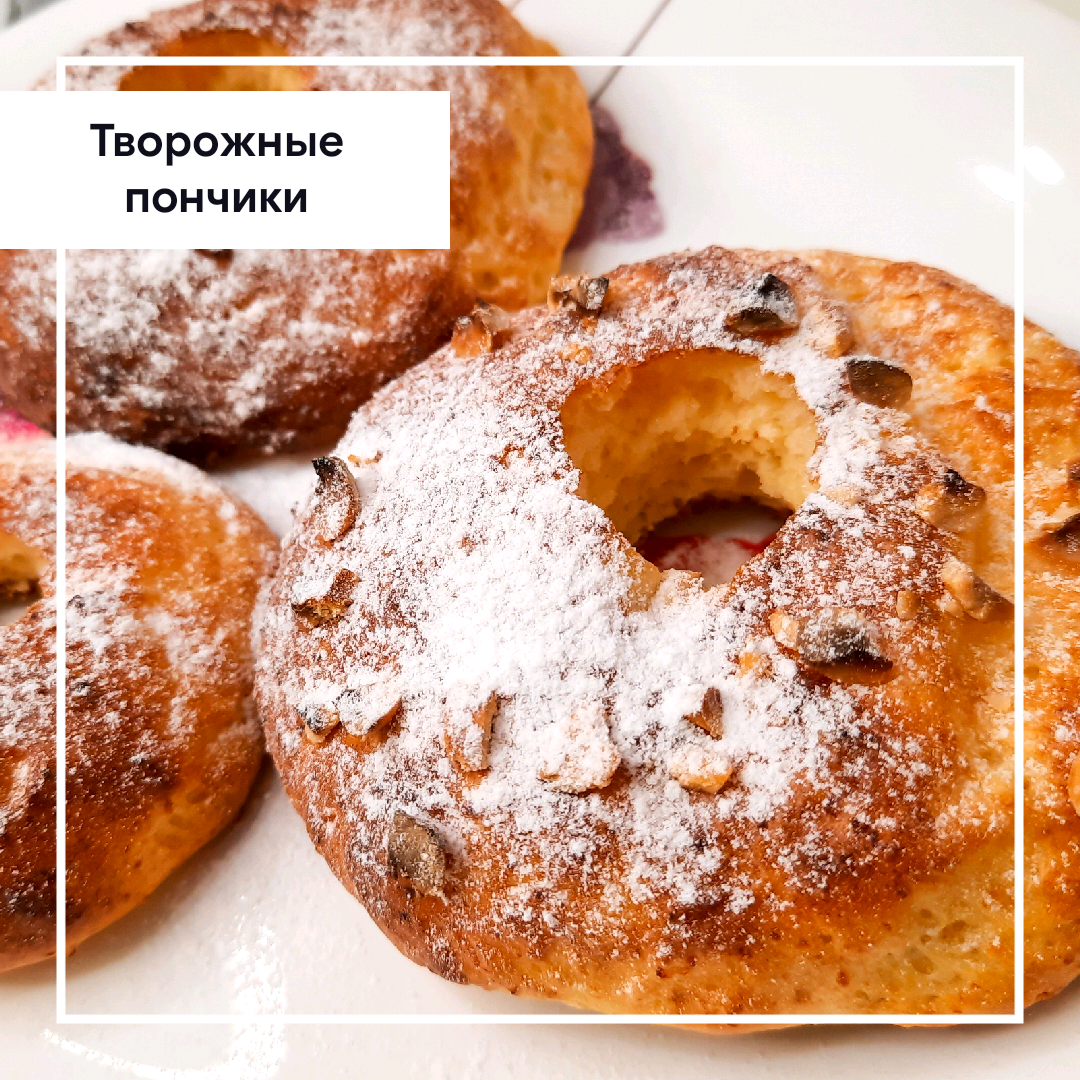 Творожные пончики с начинкой | Рецепты от Анны | Дзен