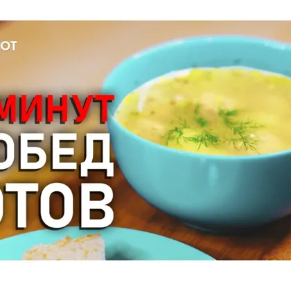 Картофельный суп с фрикадельками и рисом