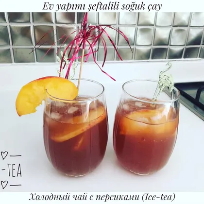 Холодный чай с персиками (İce-tea)