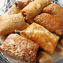 Блинчики с творогом и изюмом