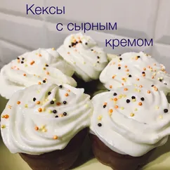 Кексы