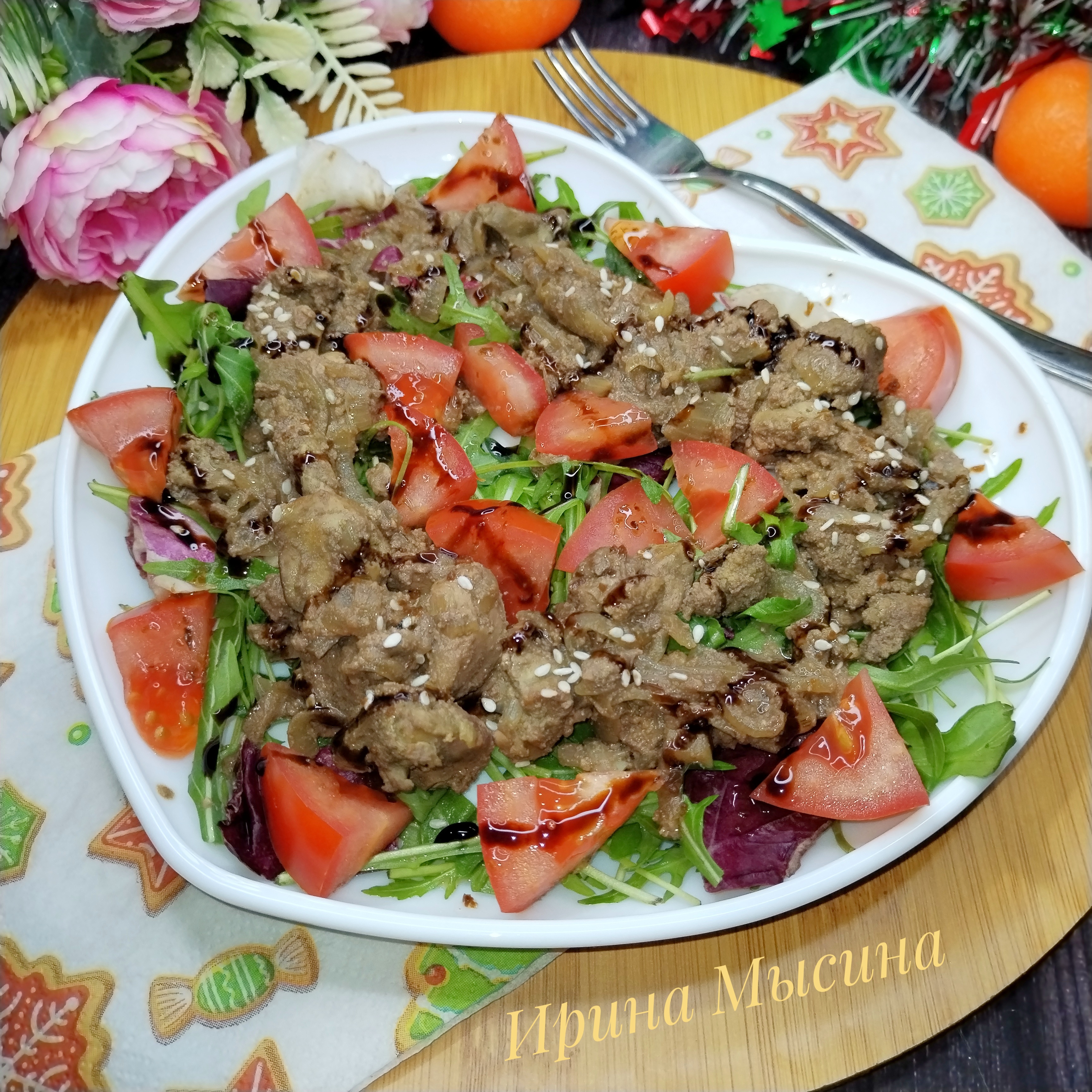 Салат из куриной печени и помидоров к новогоднему столу 