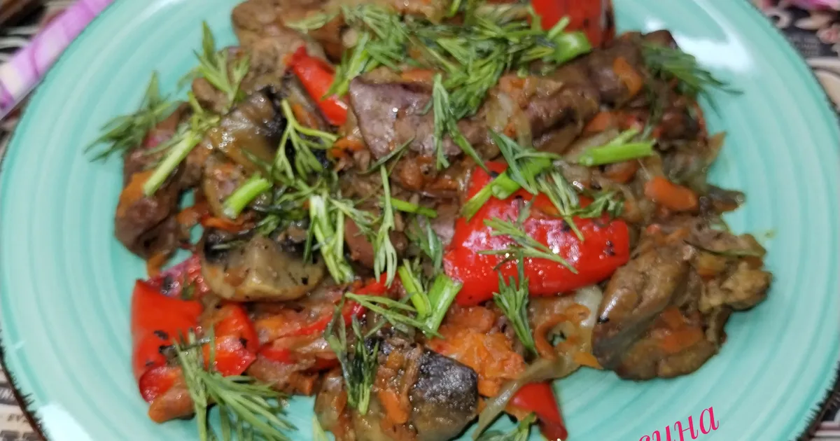 Жаркое из куриной печени, грибов и овощей 156 ккал рецепт с фото пошаговый от Ирина Мысина ✈ Амбассадор - Овкусе.ру