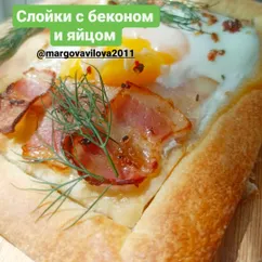 Слойки с беконом и яйцом