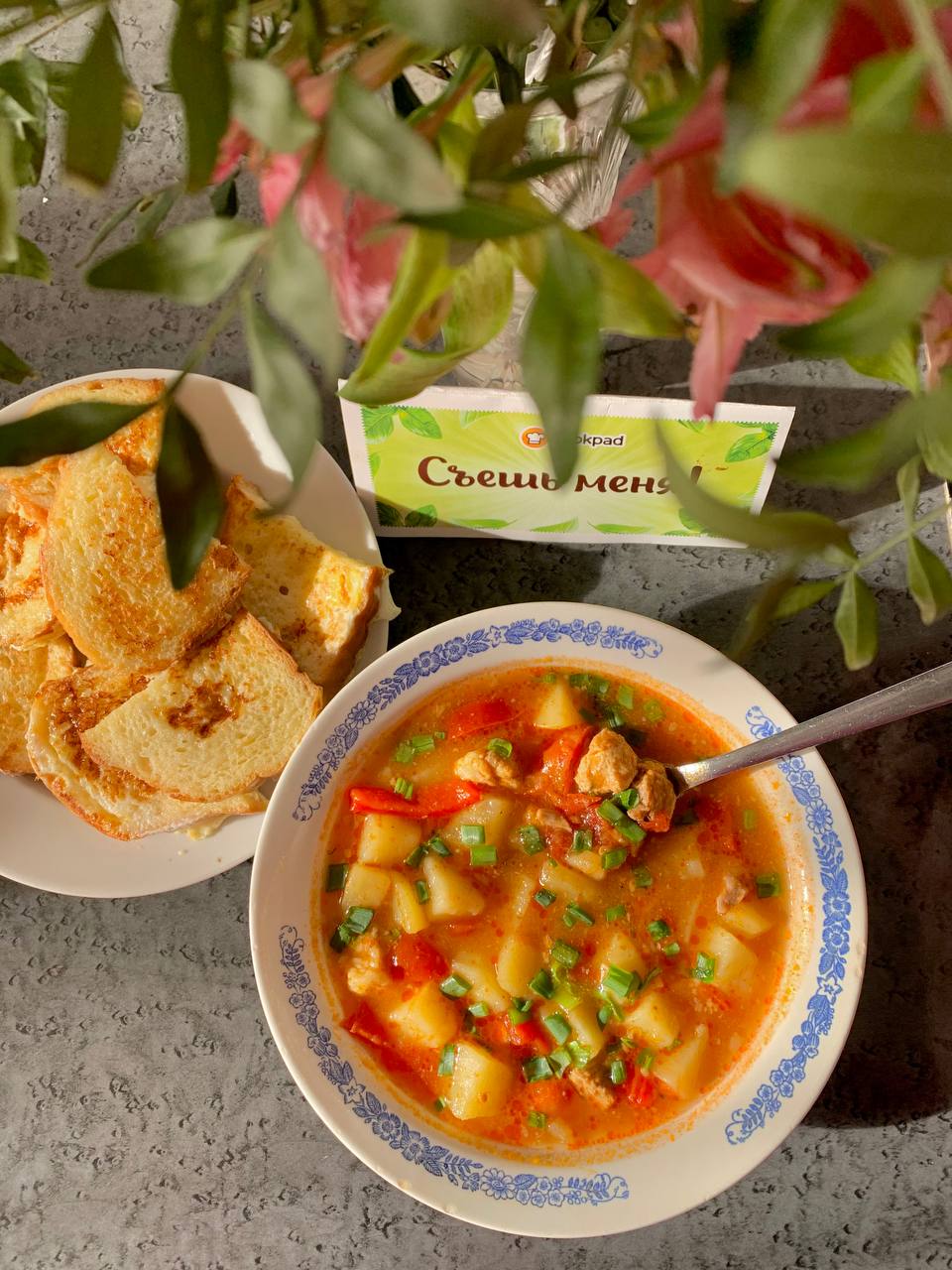 Гуляш венгерский