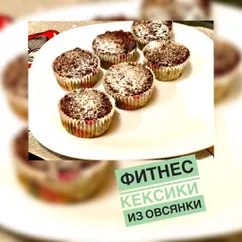 Фитнес кексик из овсянки 👩🏻‍🍳