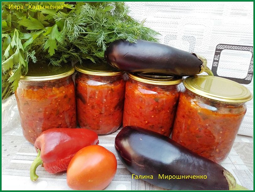 Икра "Хадыженка"