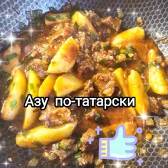 Азу по-татарски