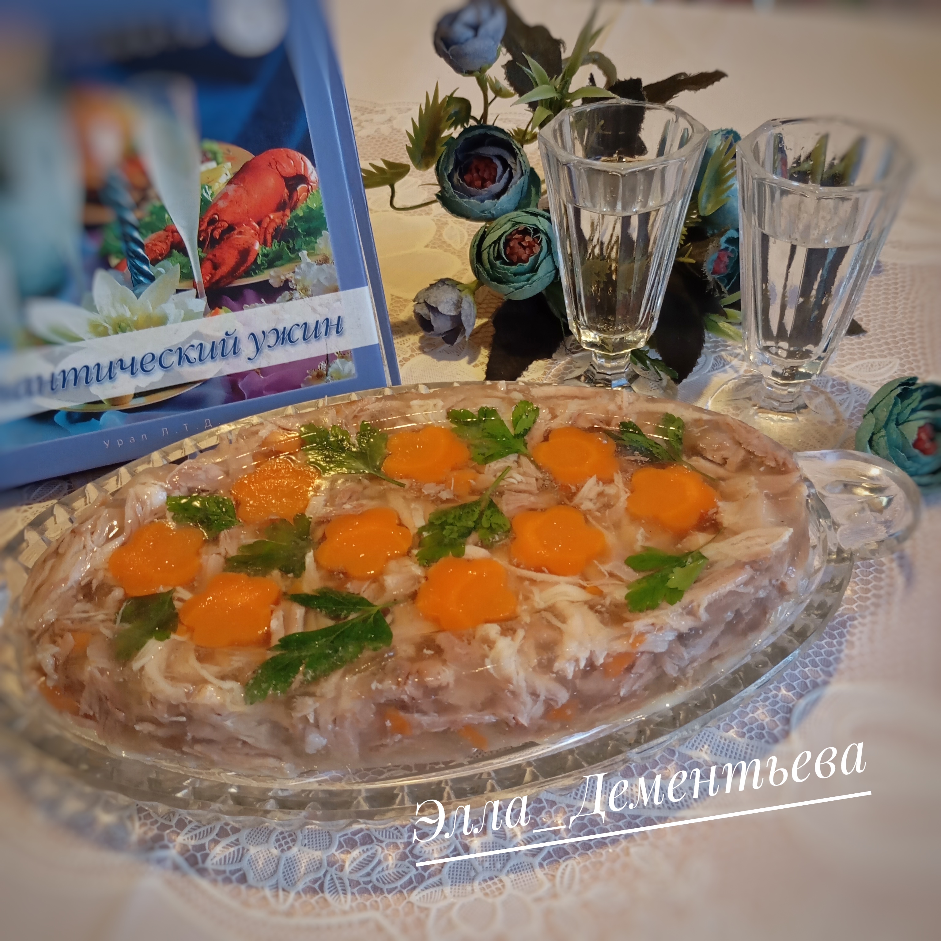 Холодец из свиной рульки, голени индейки и куриного бедра