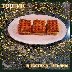 Тортик на сметане с апельсиновым джемом