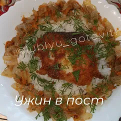 Ужин в пост 