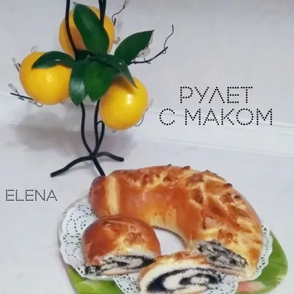 Рулет с маком