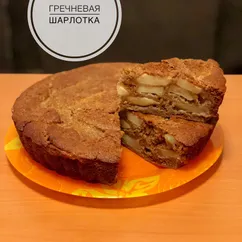 Шарлотка из зеленой гречки