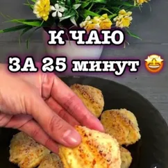 Творожное печенье