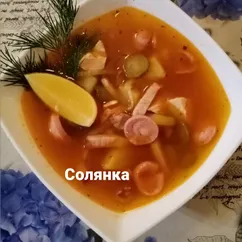 Солянка