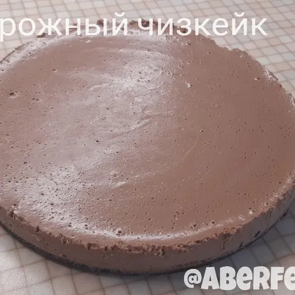 Творожный шоколадный чизкейк