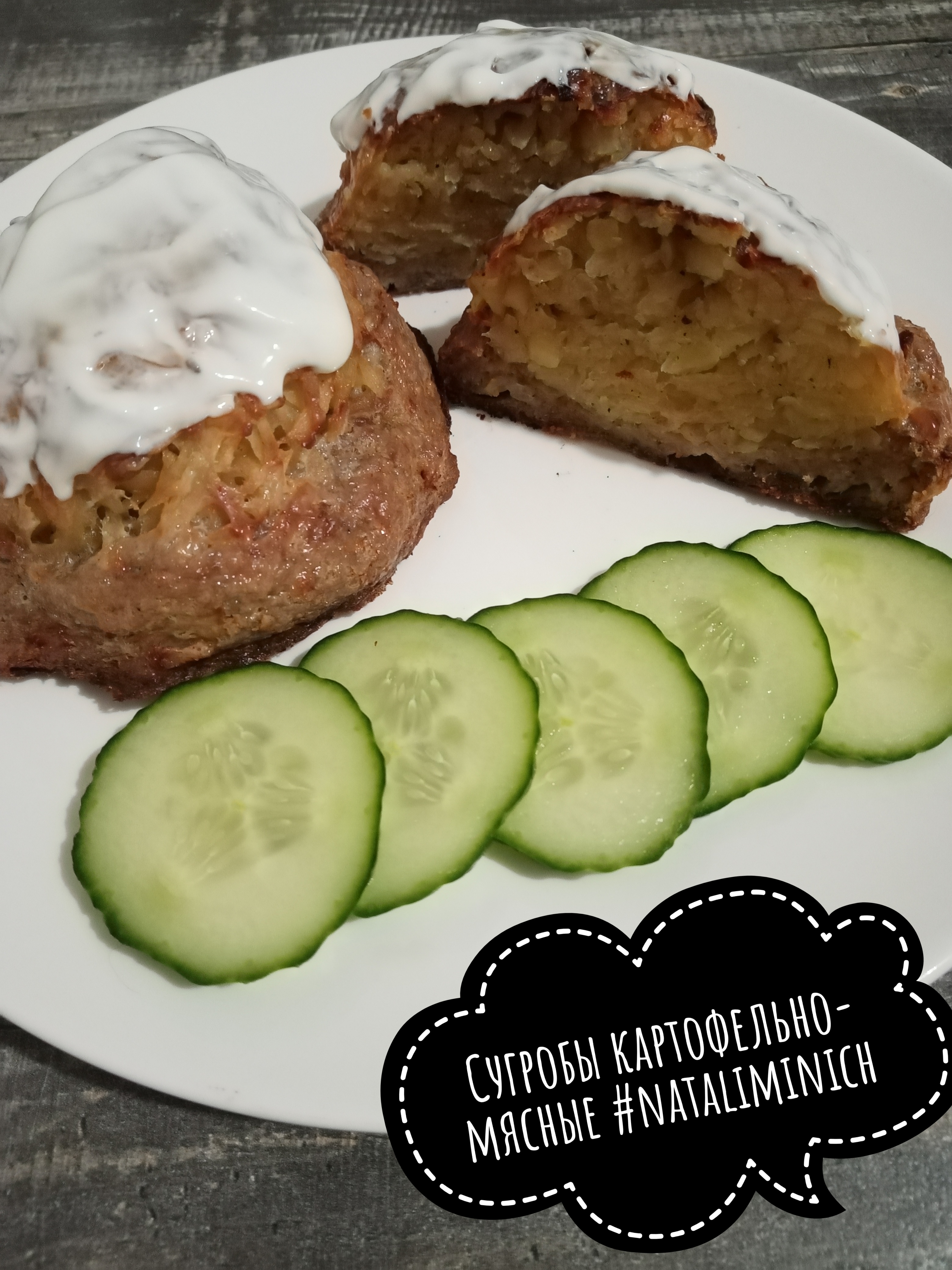 Сугробы картофельно-мясные