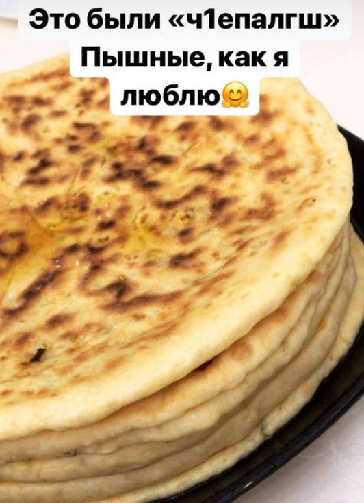 Чеченские национальные лепешки с творогом «ЧIепалгаш»