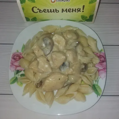 Куриная грудка с шампиньонами в сливочном соусе