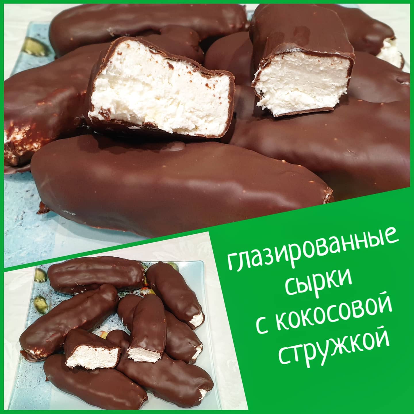 Глазированные сырки кокосовые