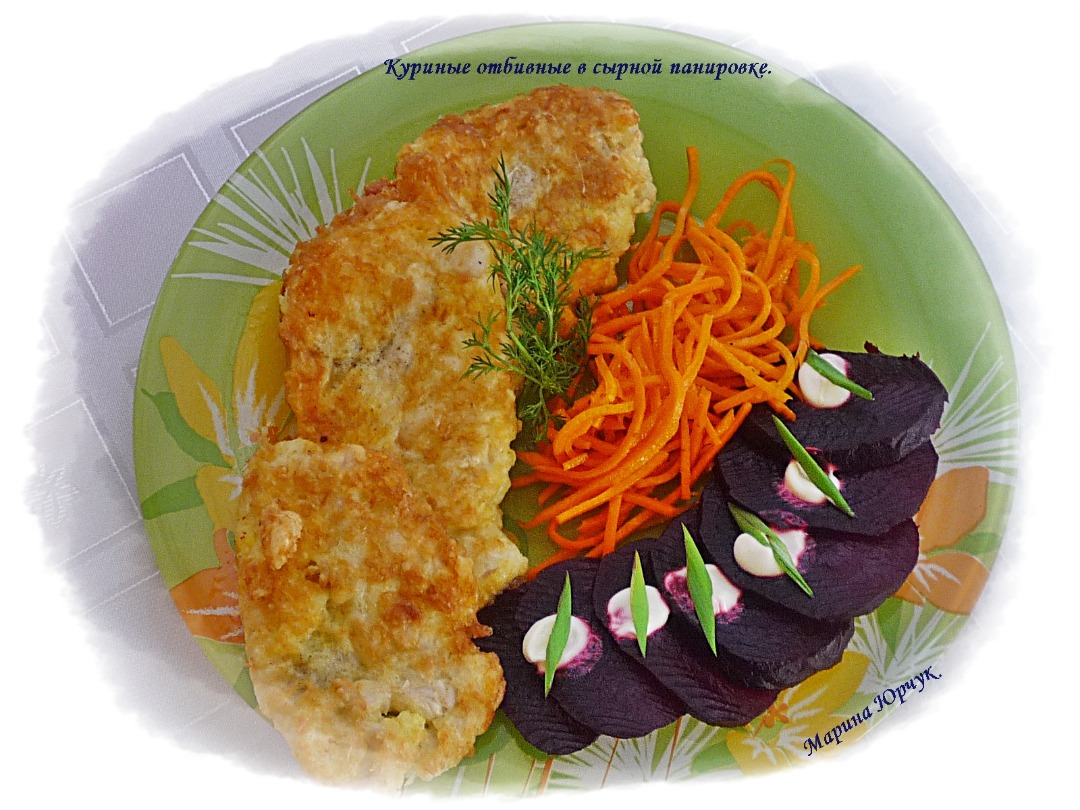 Куриные отбивные в сырной панировке