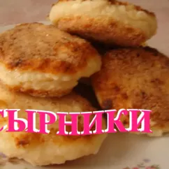 Сырники из творога