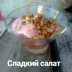 Сладкий салат