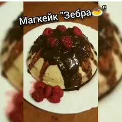 Магкейк "Зебра🍮"