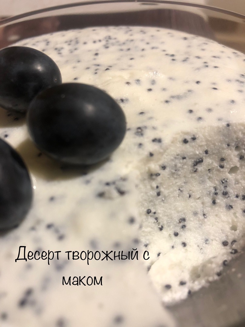 Десерт творожный с маком