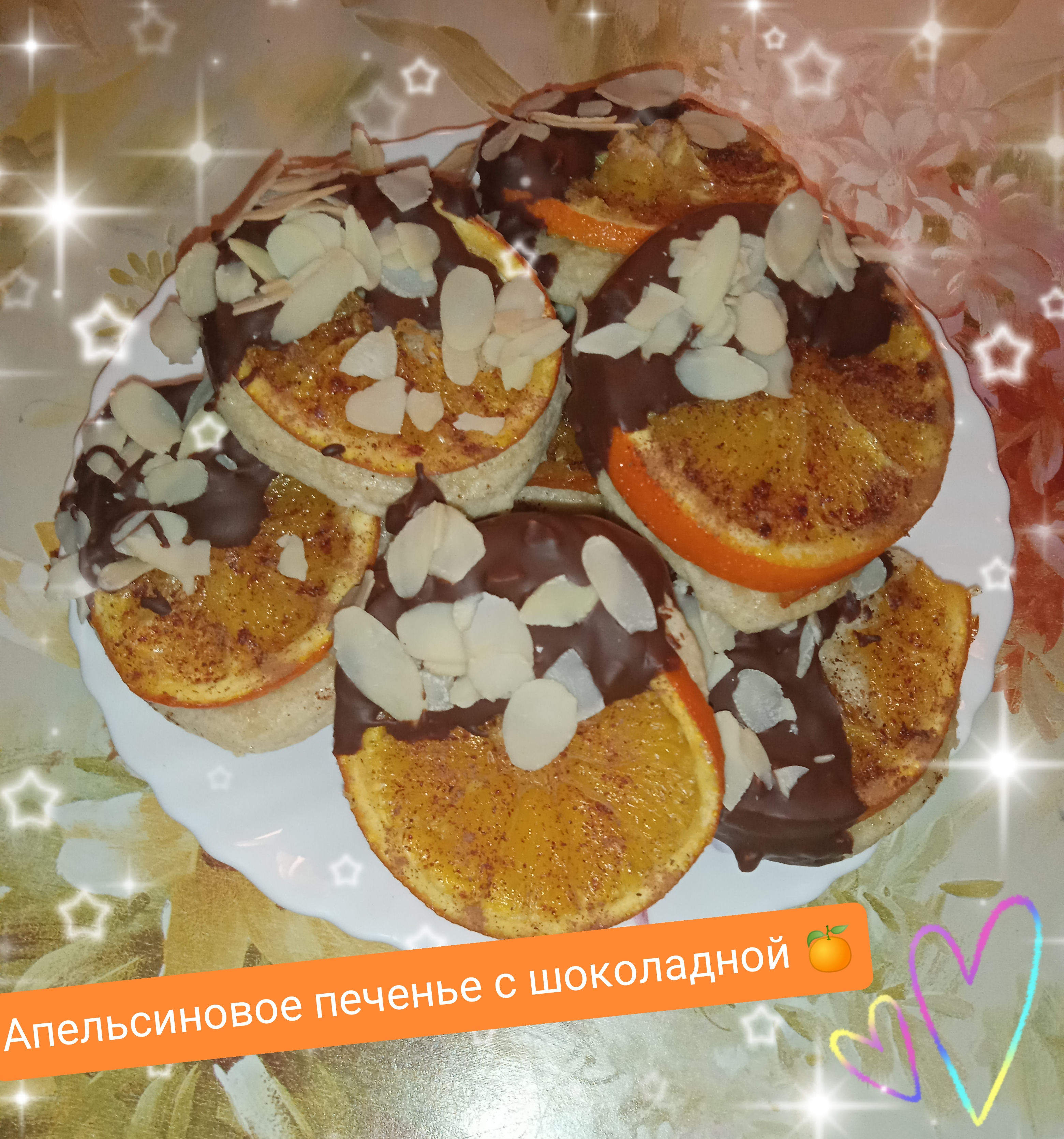 Апельсиновое печенье с шоколадом 