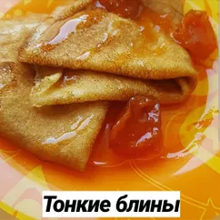 Тонкие блины😊🥞