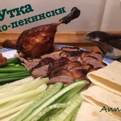 Утка по-пекински